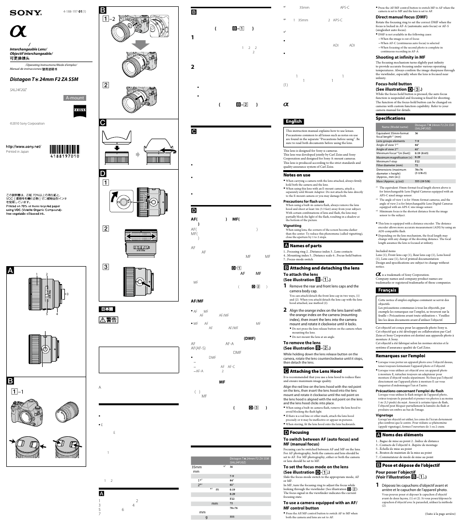 Sony SAL-24F20Z User Manual | 2 pages