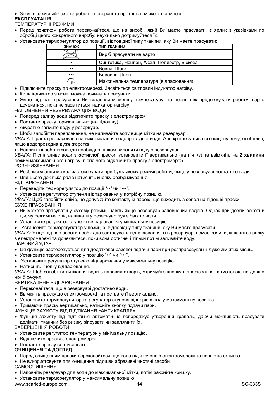 Scarlett SC-333S User Manual | Page 14 / 27