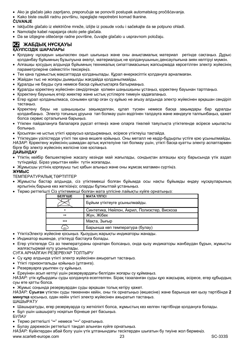 Scarlett SC-333S User Manual | Page 23 / 27