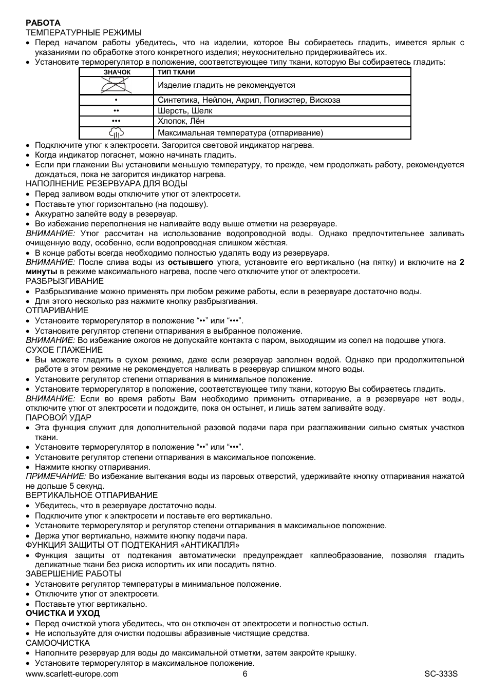 Scarlett SC-333S User Manual | Page 6 / 27