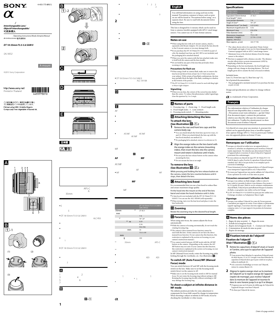 Sony SAL-18552 User Manual | 2 pages