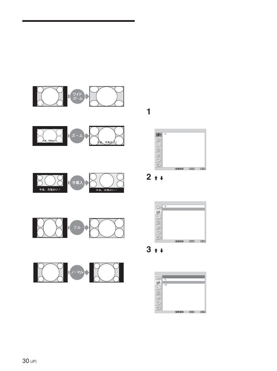 映像を拡大する, オートワイドを設定する, 30 (jp) | オートワイドを設定する (jp) | Sony FWD-42PV1 User Manual | Page 30 / 328