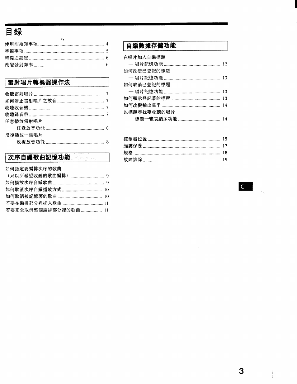 Sony CDX-71RF User Manual | Page 43 / 59