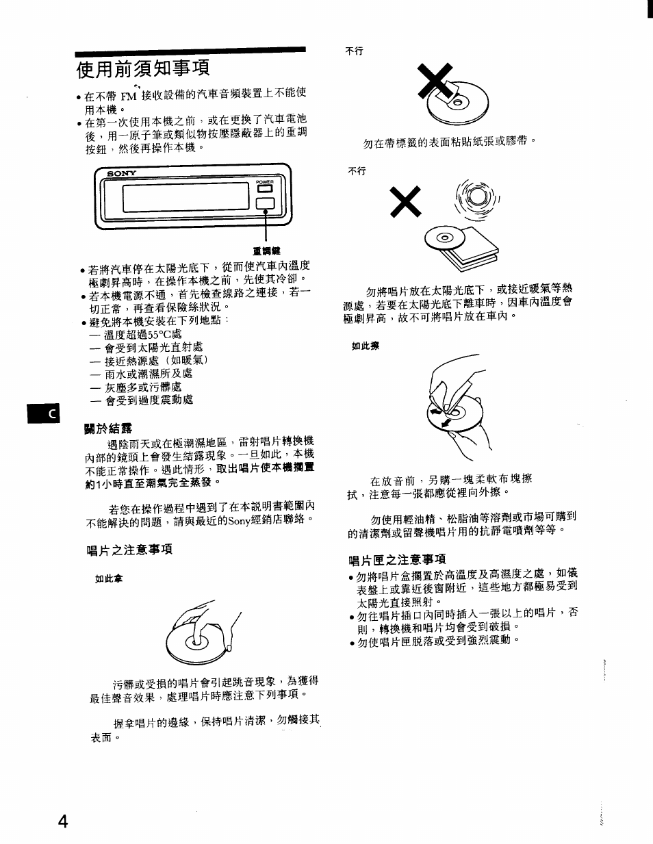G s i i | Sony CDX-71RF User Manual | Page 44 / 59