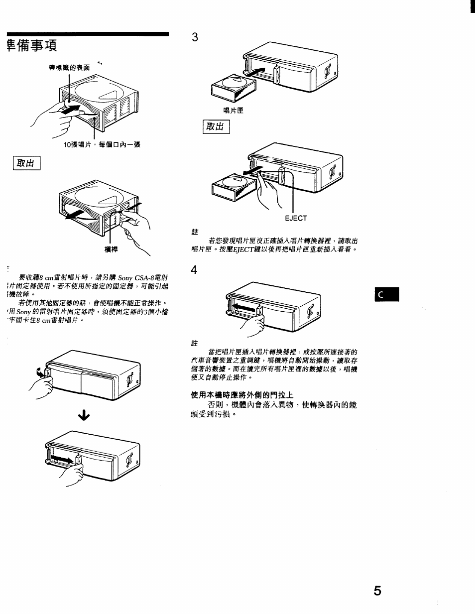 Sony CDX-71RF User Manual | Page 45 / 59