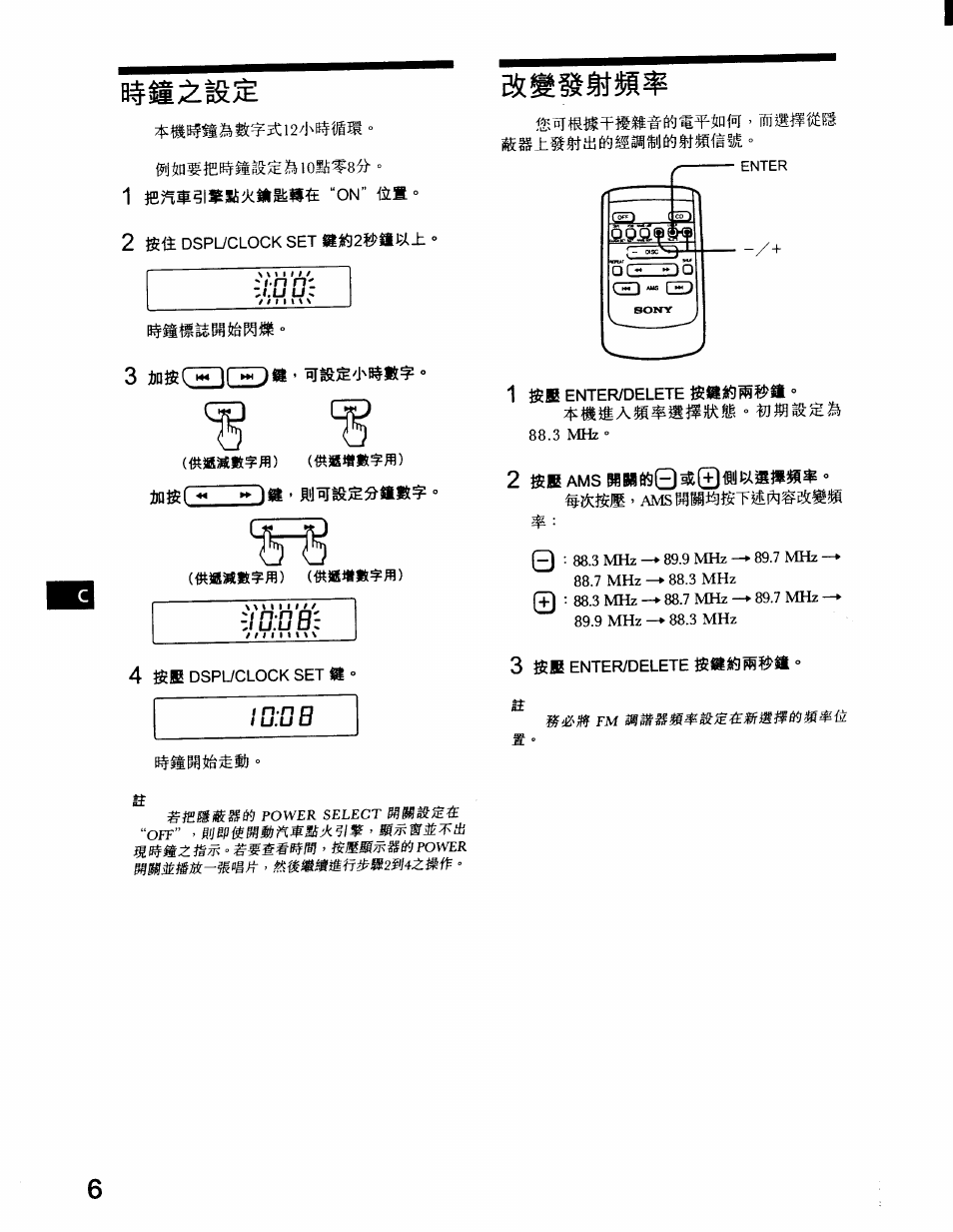 2 sli dspl/clock set il^2#au, 3 an^r^r^a - wsss'j'b, 4 s® dspl/clock set | 1 gcfi enter/delete, 2 g?e ams, 3 fi?k enter/delete | Sony CDX-71RF User Manual | Page 46 / 59