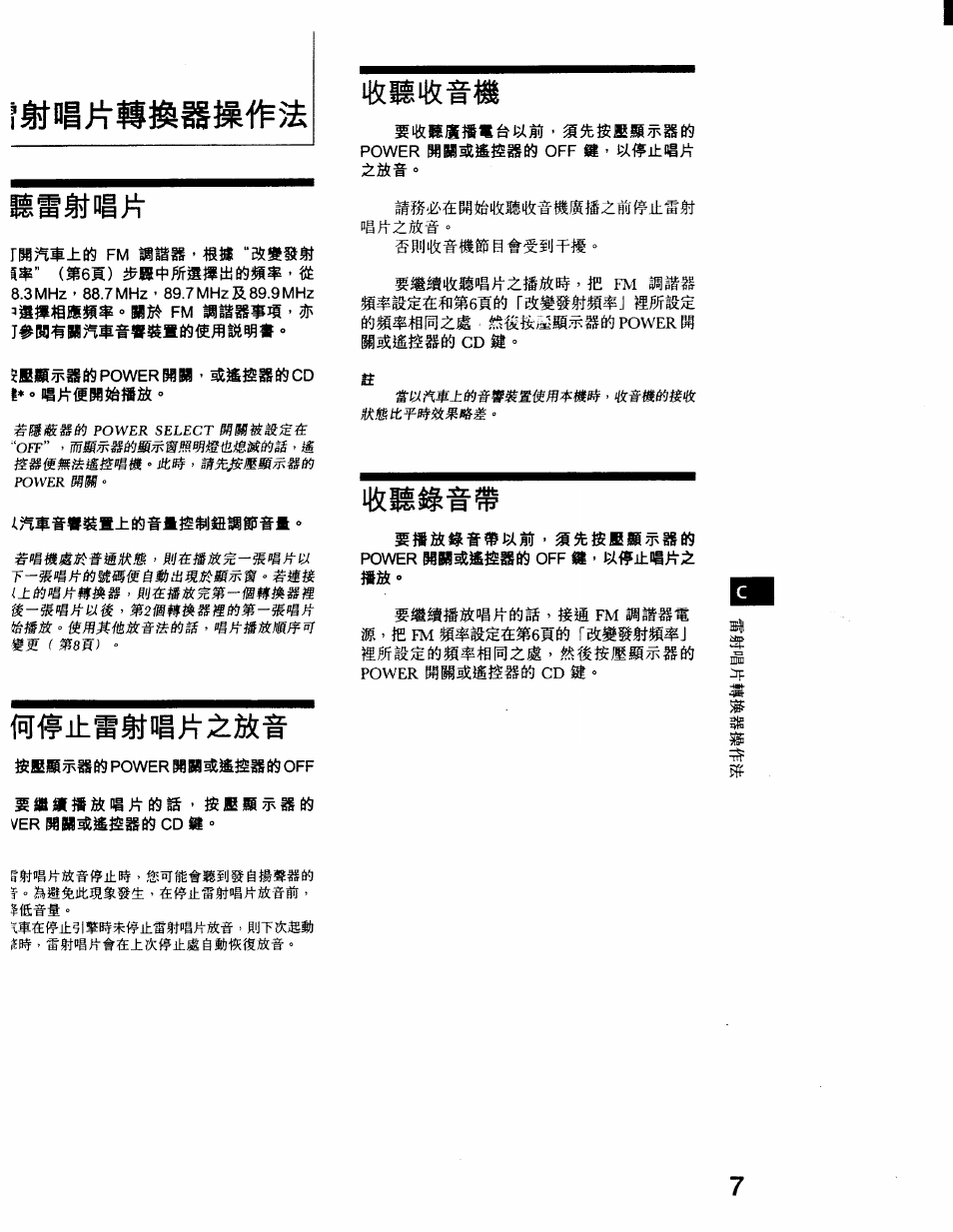 Sony CDX-71RF User Manual | Page 47 / 59