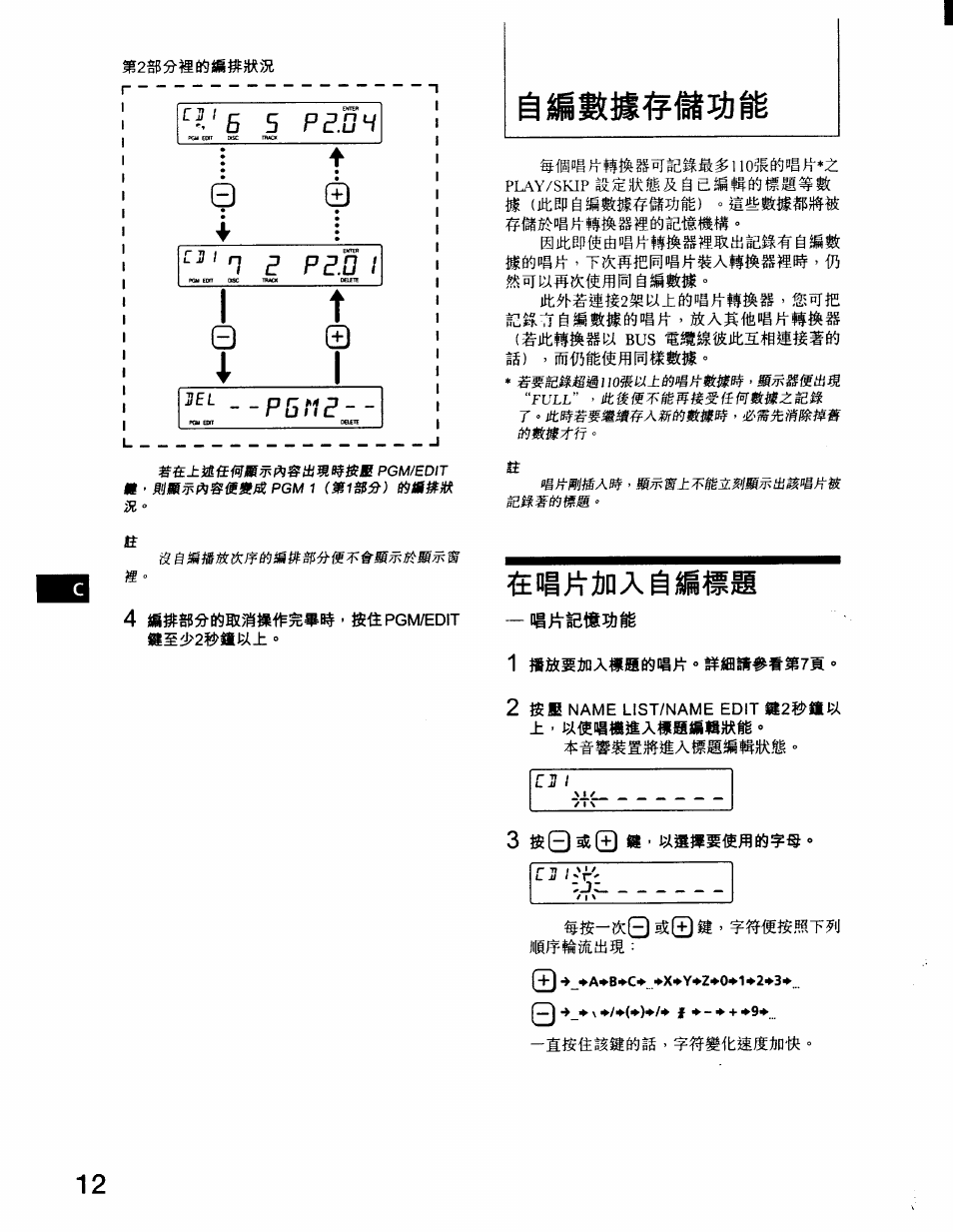 Tq 1, Pe.uh, E]} 1 | Pe.q 1 | Sony CDX-71RF User Manual | Page 52 / 59