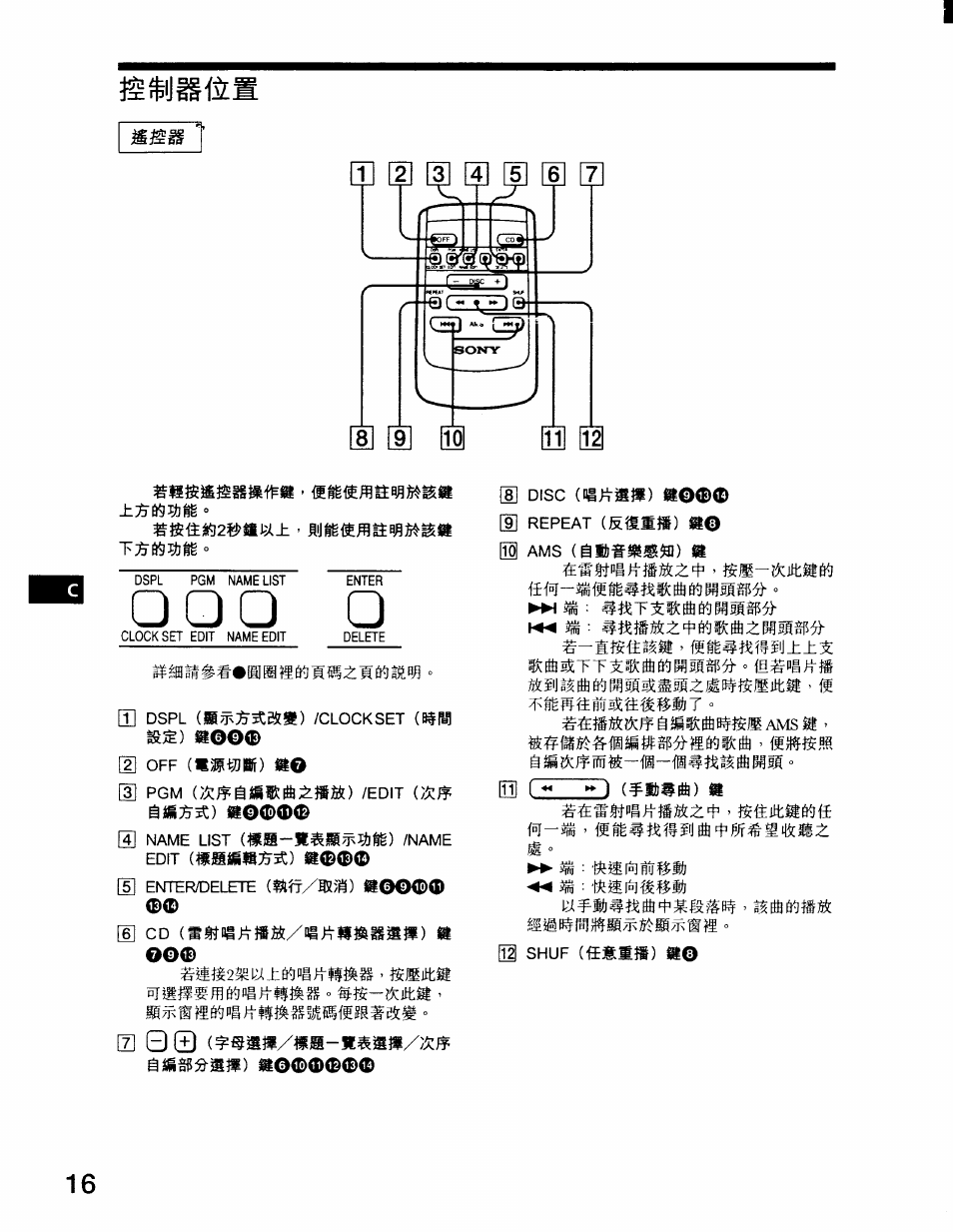 Iwnxmm) mqooo, Ed [ *■ ►>) (¥ii^tt) | Sony CDX-71RF User Manual | Page 56 / 59