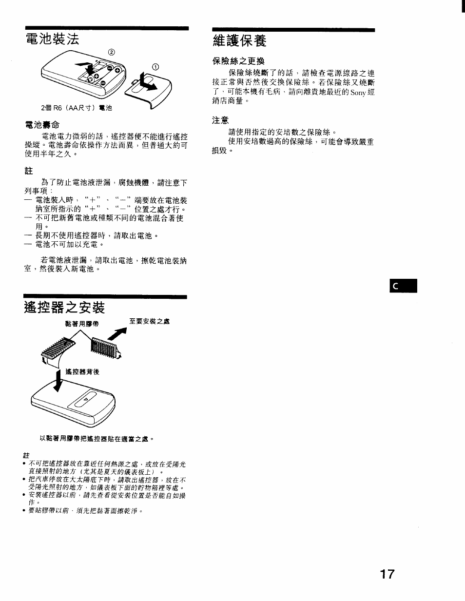 Sony CDX-71RF User Manual | Page 57 / 59