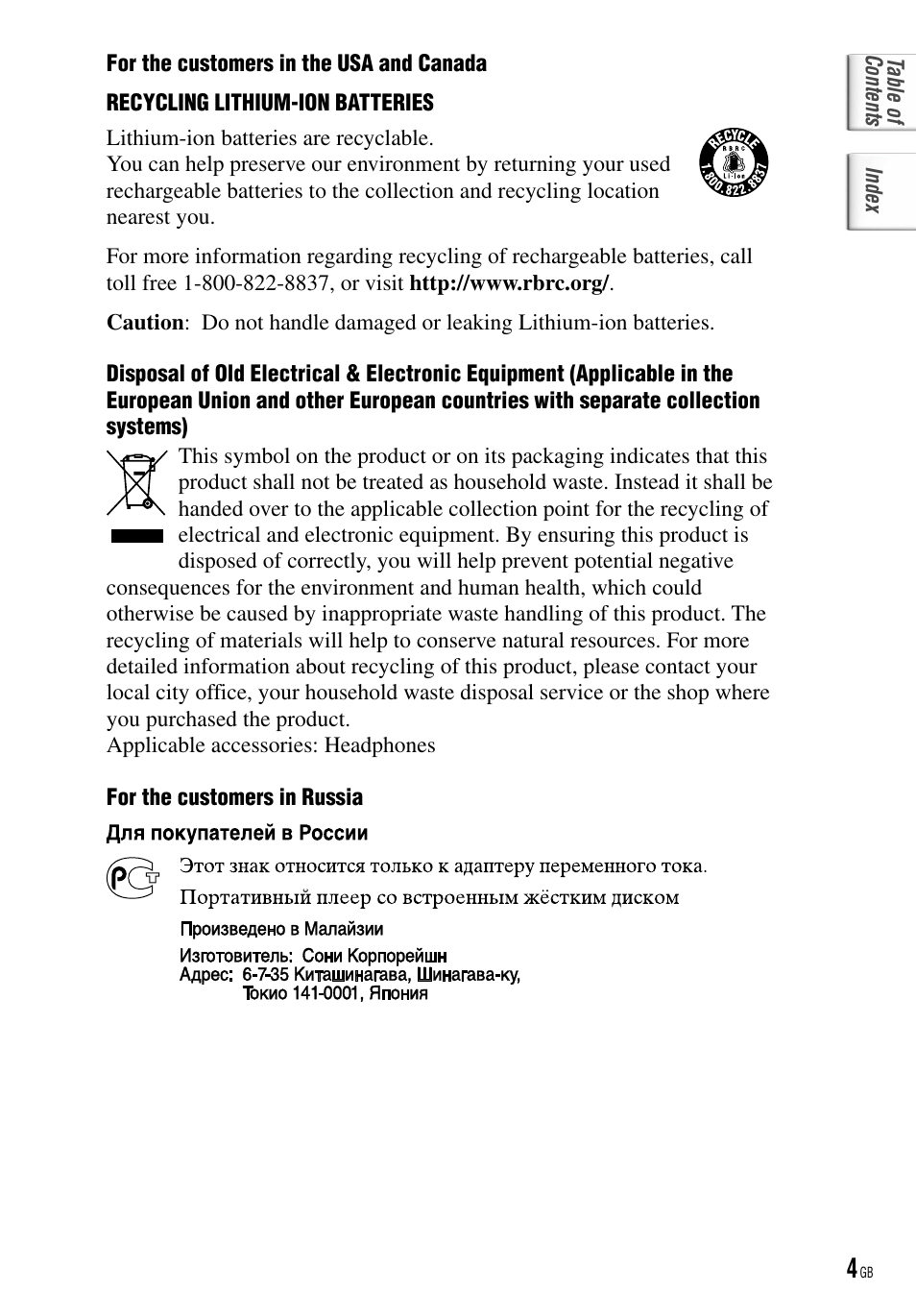 Sony NW-HD5 User Manual | Page 4 / 82