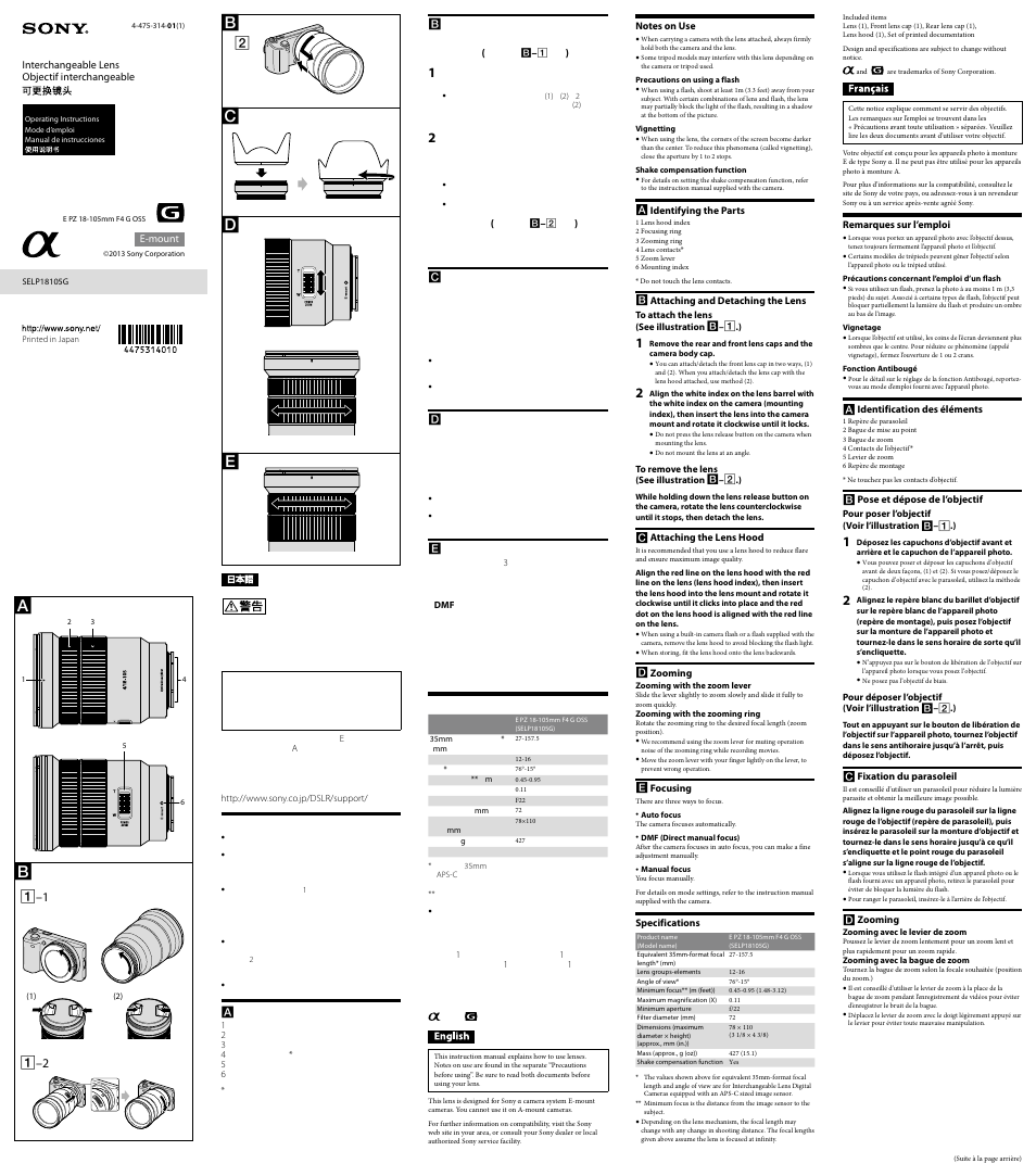 Sony SELP18105G User Manual | 2 pages