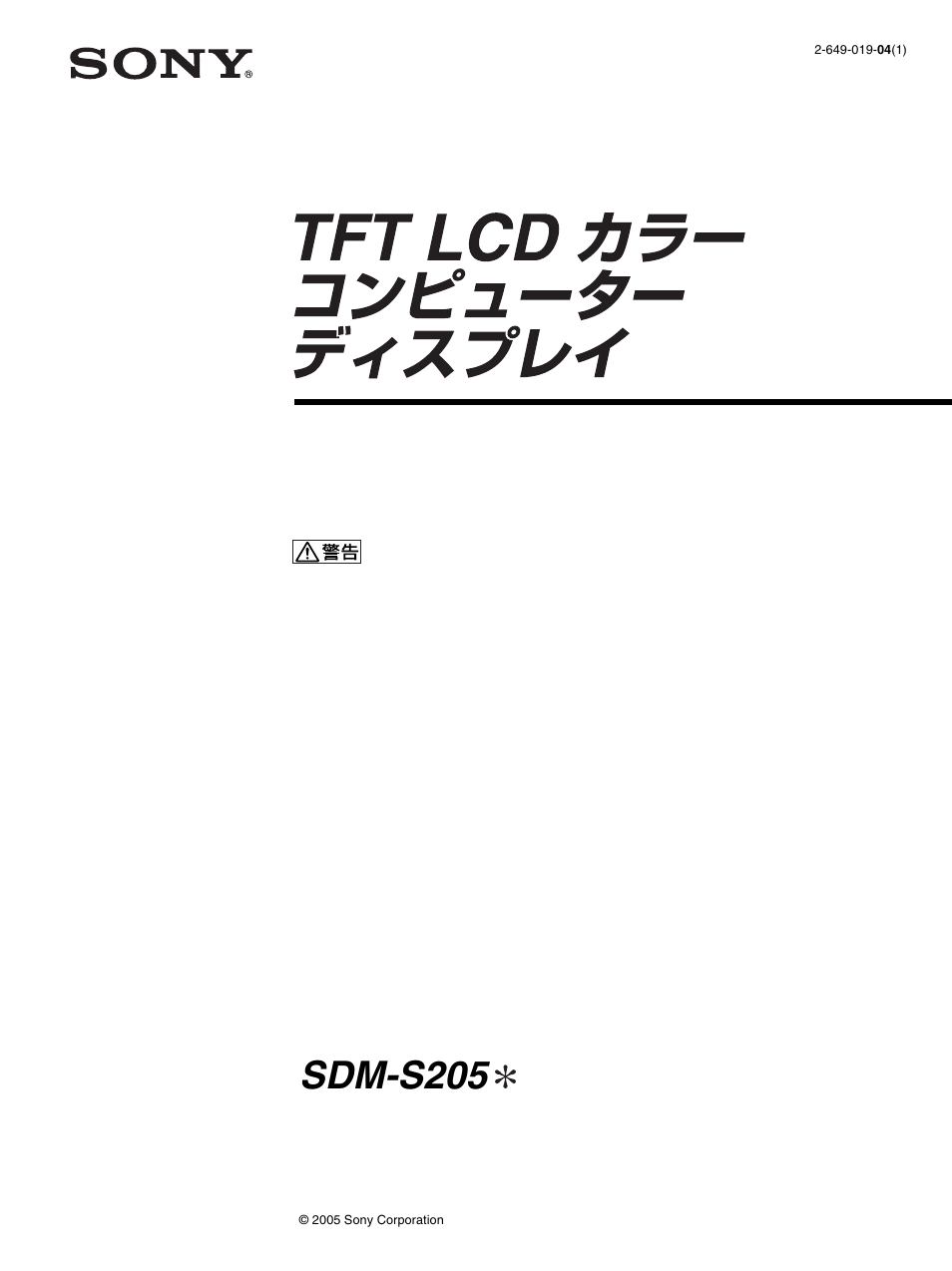 Sony SDM-S205FB User Manual | 403 pages