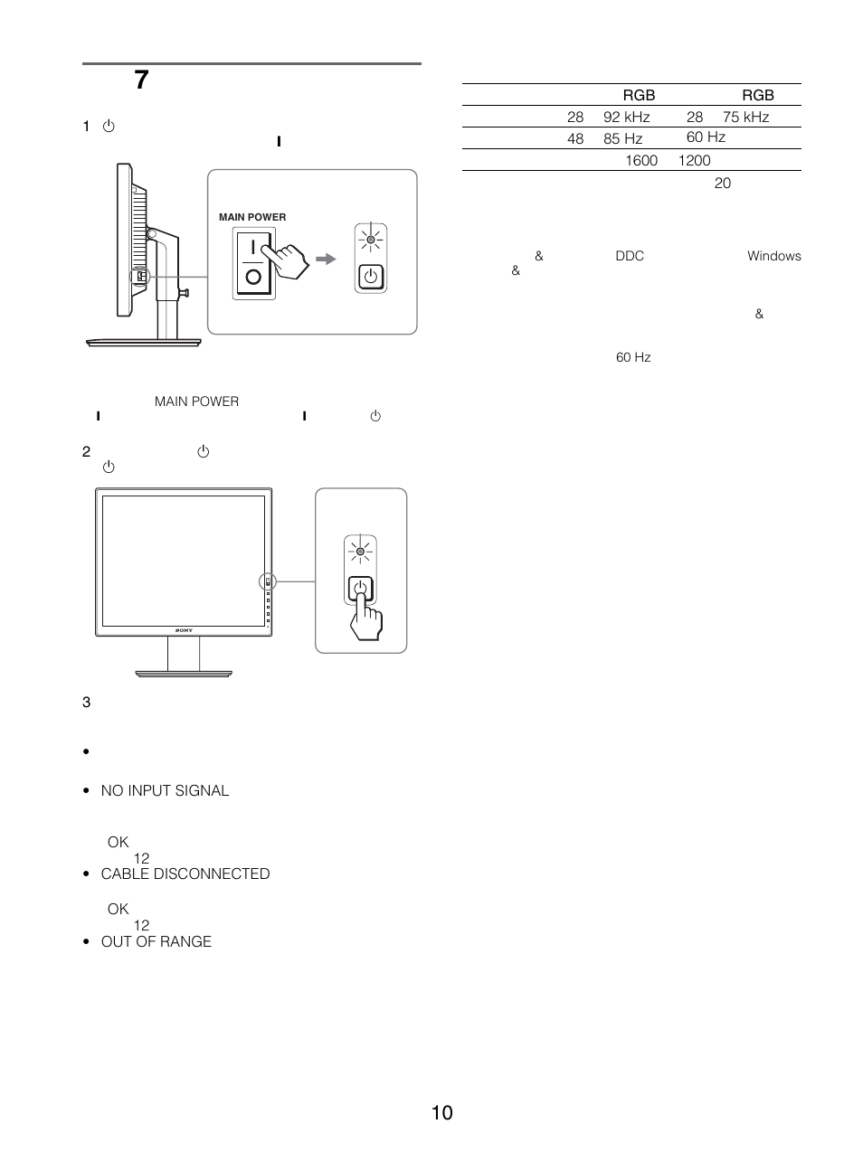 準備7：電源を入れる, 電源を入れる | Sony SDM-S205FB User Manual | Page 10 / 403