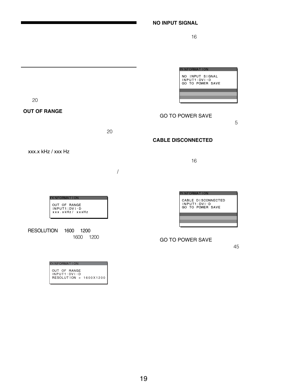 故障かな？と思ったら, 表示メッセージについて | Sony SDM-S205FB User Manual | Page 19 / 403