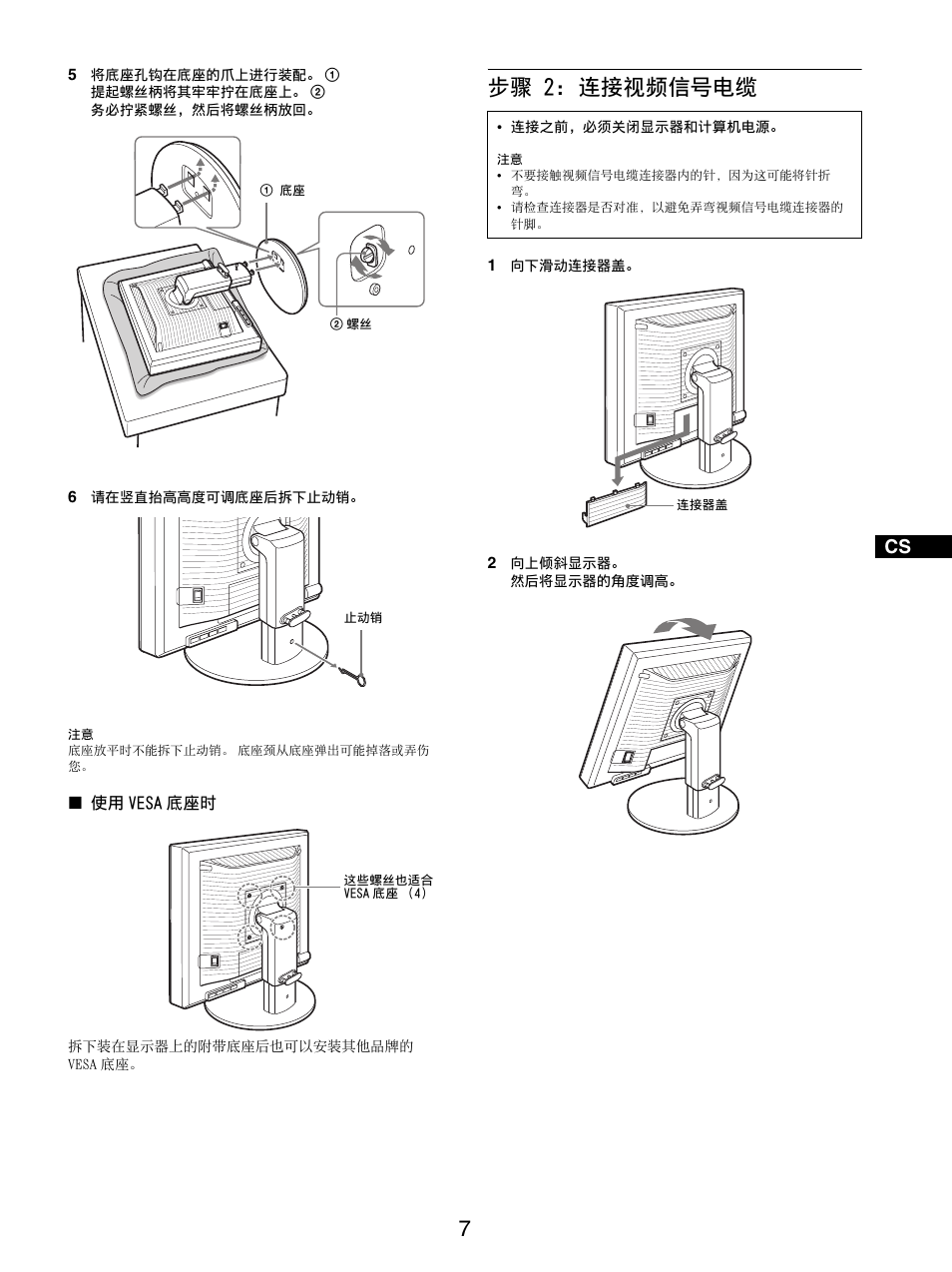 步骤 2: 连接视频信号电缆 | Sony SDM-S205FB User Manual | Page 259 / 403