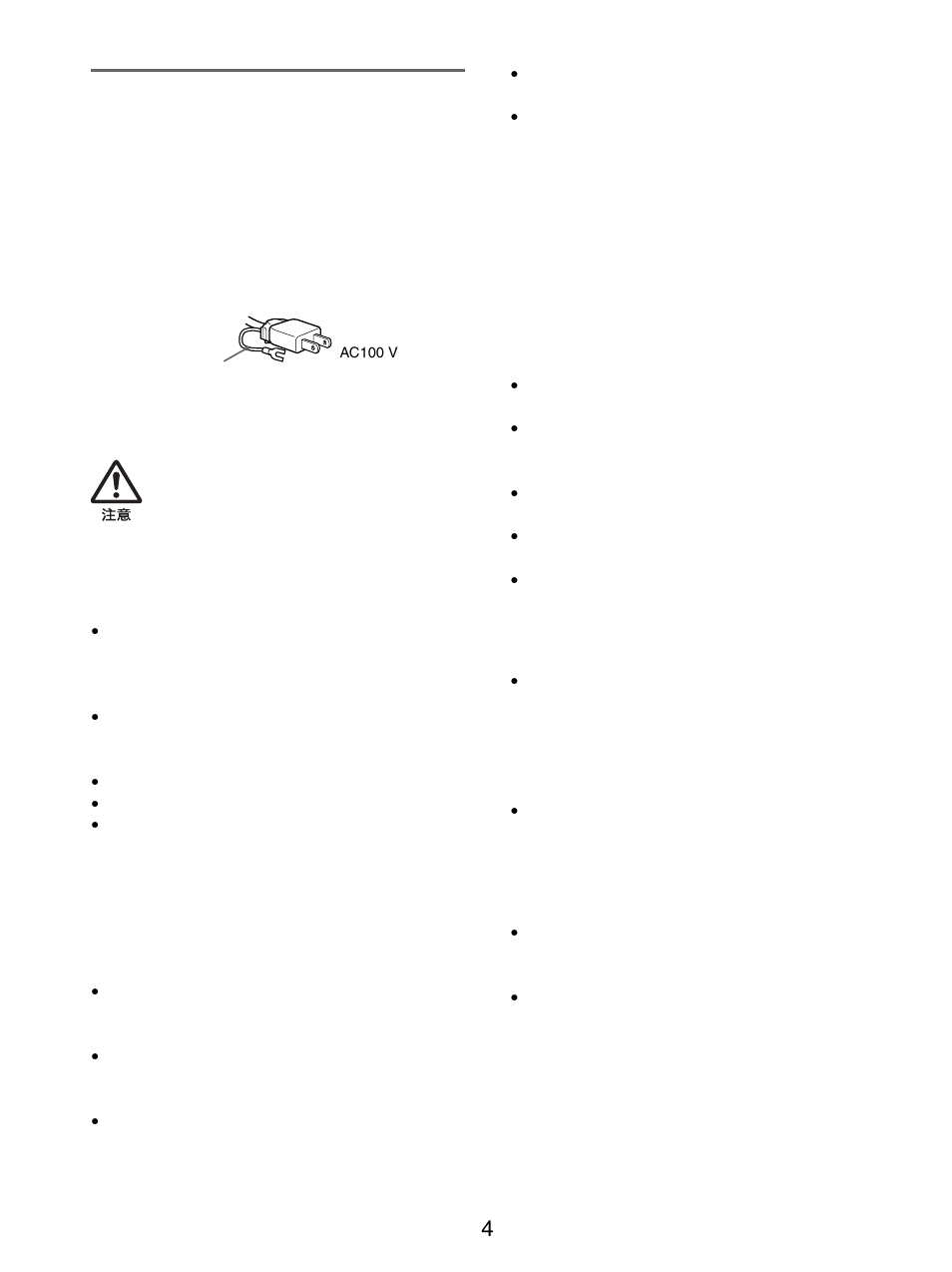 使用上のご注意 | Sony SDM-S205FB User Manual | Page 4 / 403
