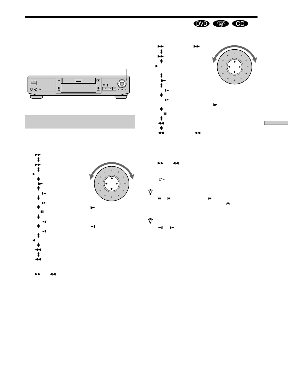 Playing at various speeds/frame by frame | Sony DVP S530D User Manual | Page 17 / 132