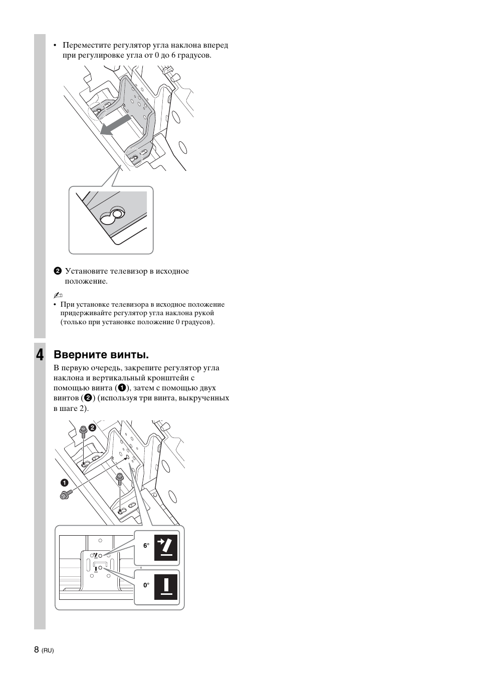 Вверните винты | Sony SU-52HX1 User Manual | Page 152 / 220