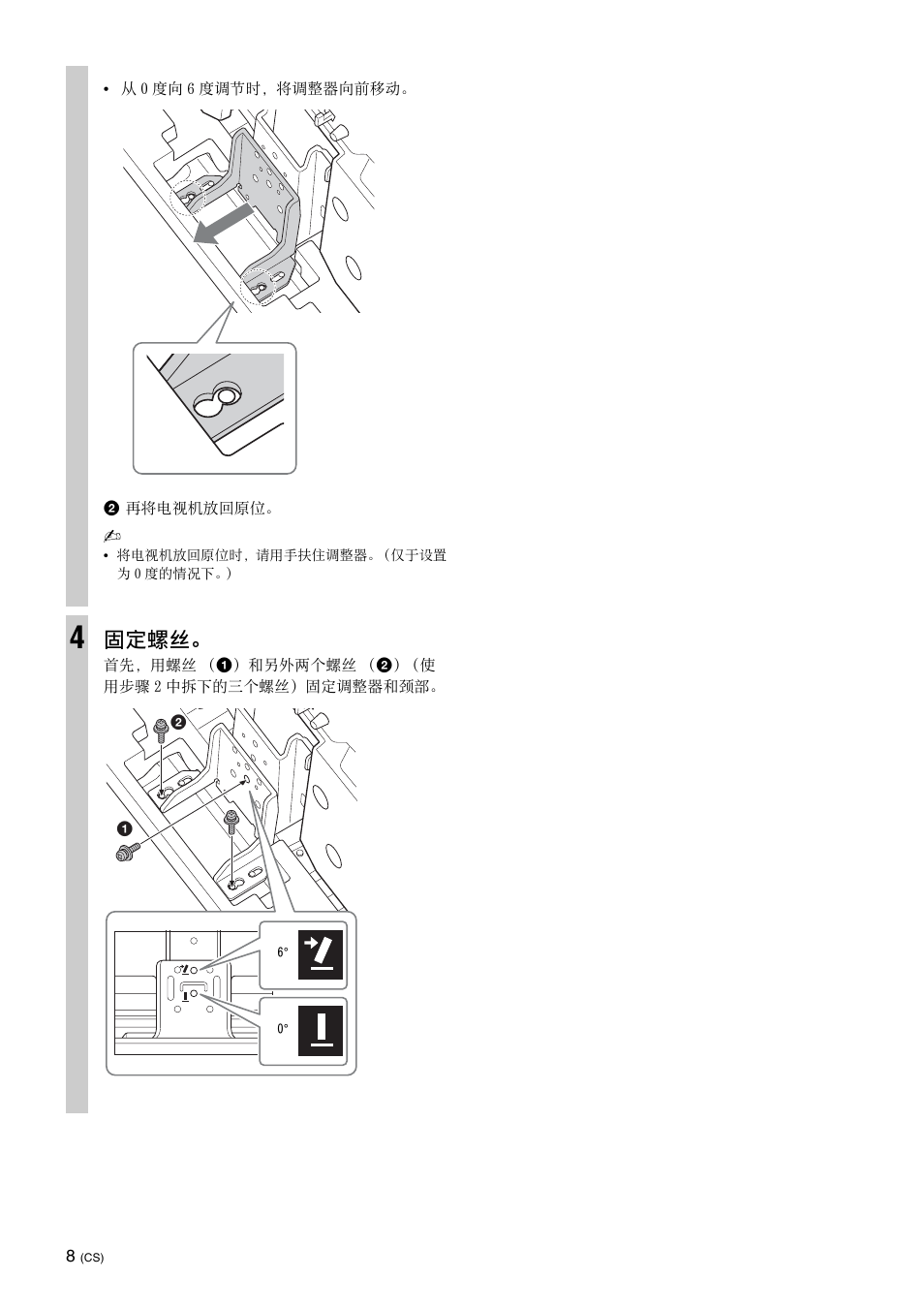 固定螺丝 | Sony SU-52HX1 User Manual | Page 176 / 220