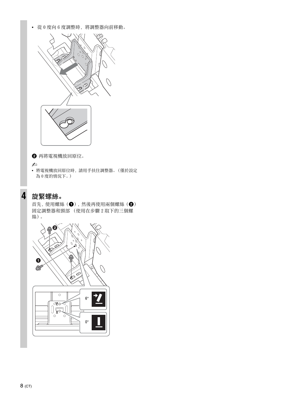 旋緊螺絲 | Sony SU-52HX1 User Manual | Page 184 / 220