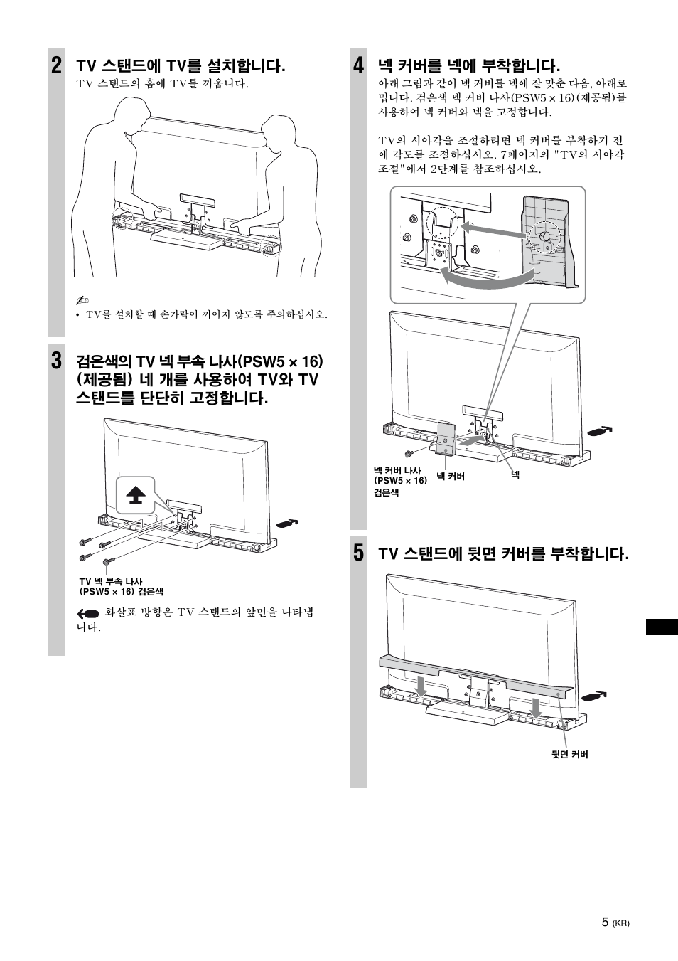 Sony SU-52HX1 User Manual | Page 189 / 220