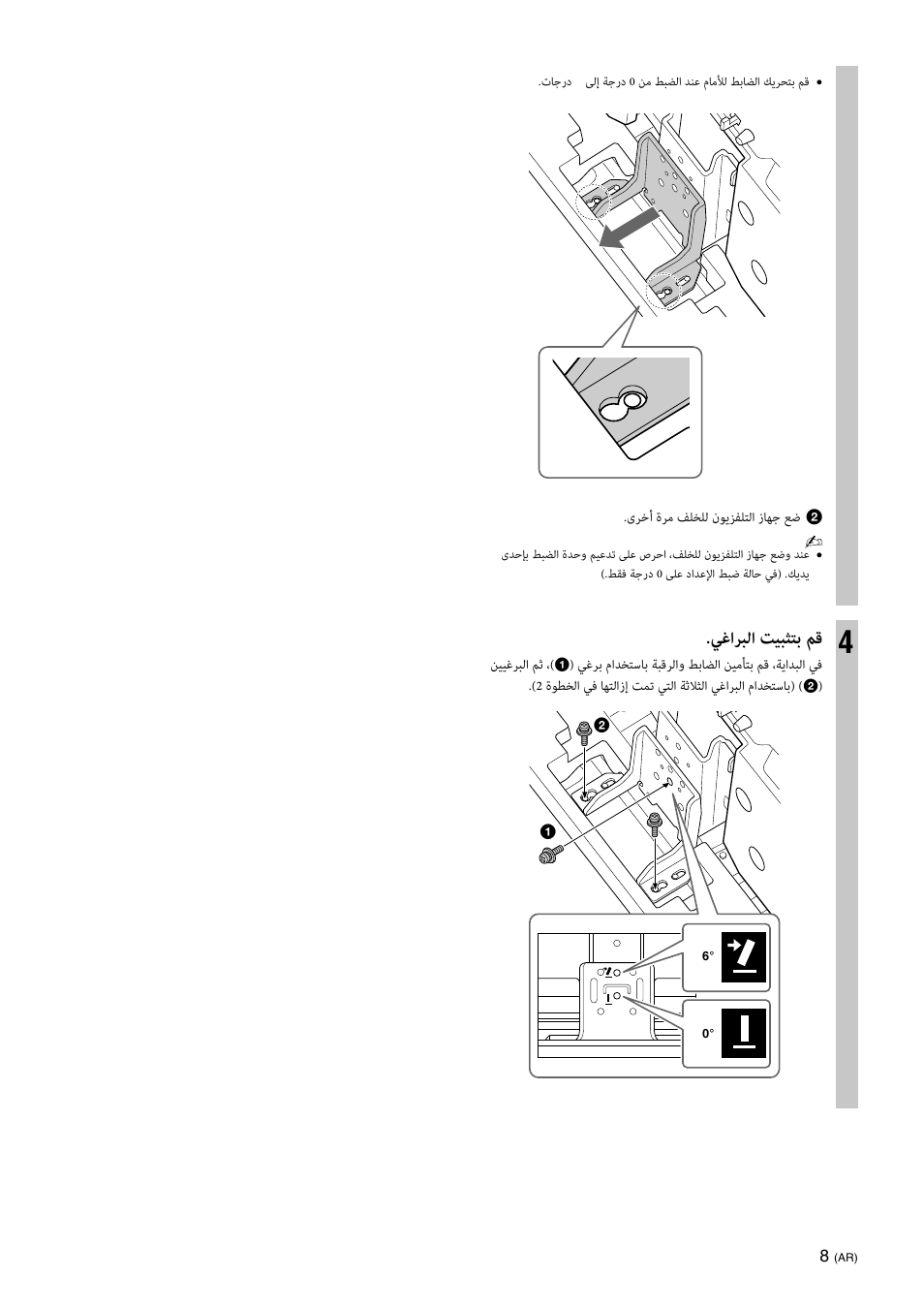 ﻲﻏاﺮﺒﻟا ﺖﻴﺒﺜﺘﺑ ﻢﻗ | Sony SU-52HX1 User Manual | Page 213 / 220