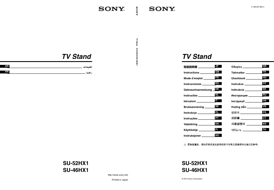 Tv stand | Sony SU-52HX1 User Manual | Page 220 / 220