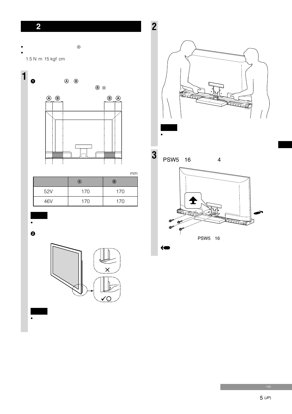 テレビを取り付ける | Sony SU-52HX1 User Manual | Page 5 / 220