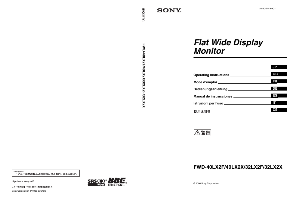 Sony FWD-32LX2F User Manual | 255 pages