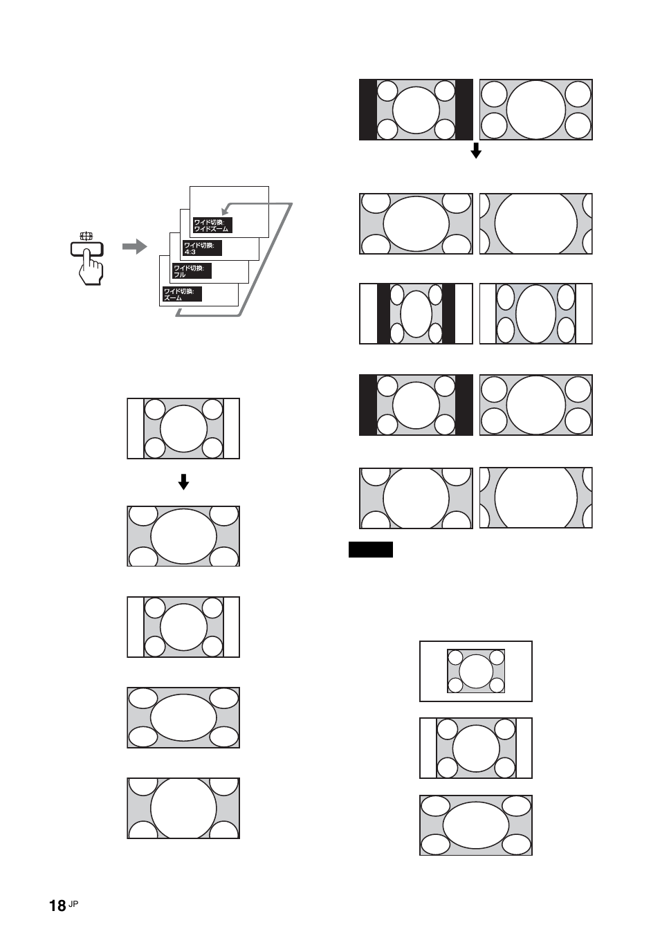 リモコンの特別ボタン, ワイド切換を使う, 更します。18 ペー | Sony FWD-32LX2F User Manual | Page 18 / 255