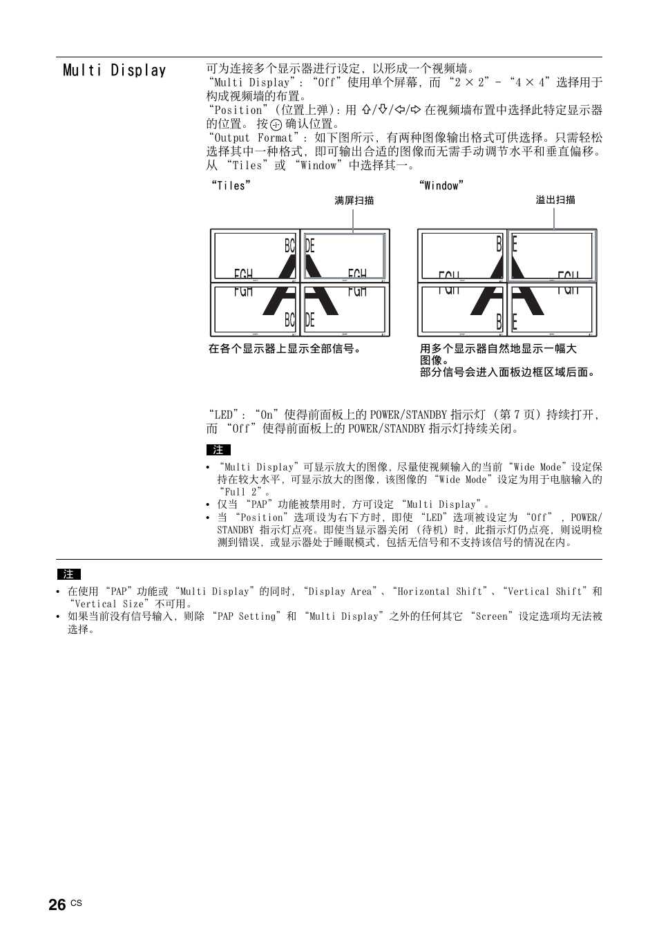 第 26 页, Multi display | Sony FWD-32LX2F User Manual | Page 246 / 255