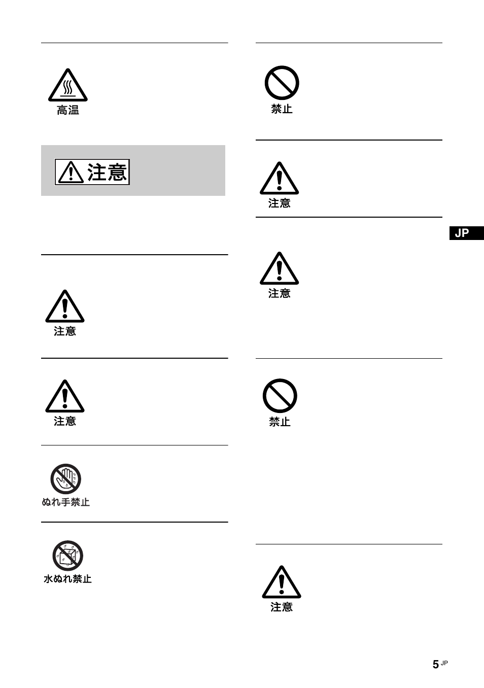 Sony FWD-32LX2F User Manual | Page 5 / 255