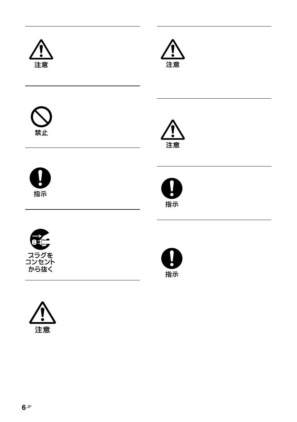 Sony FWD-32LX2F User Manual | Page 6 / 255