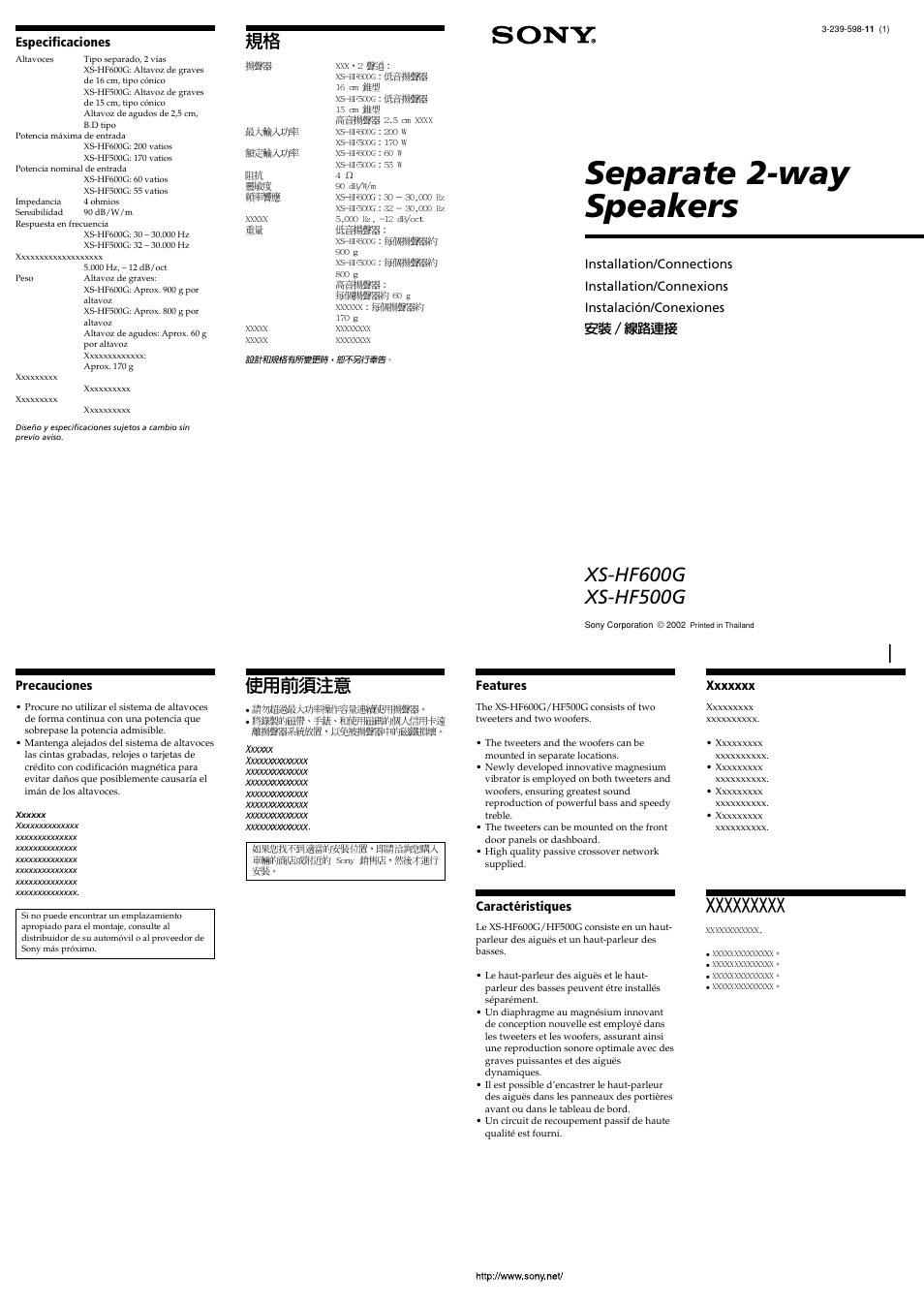 Sony XS-HF600G User Manual | 4 pages
