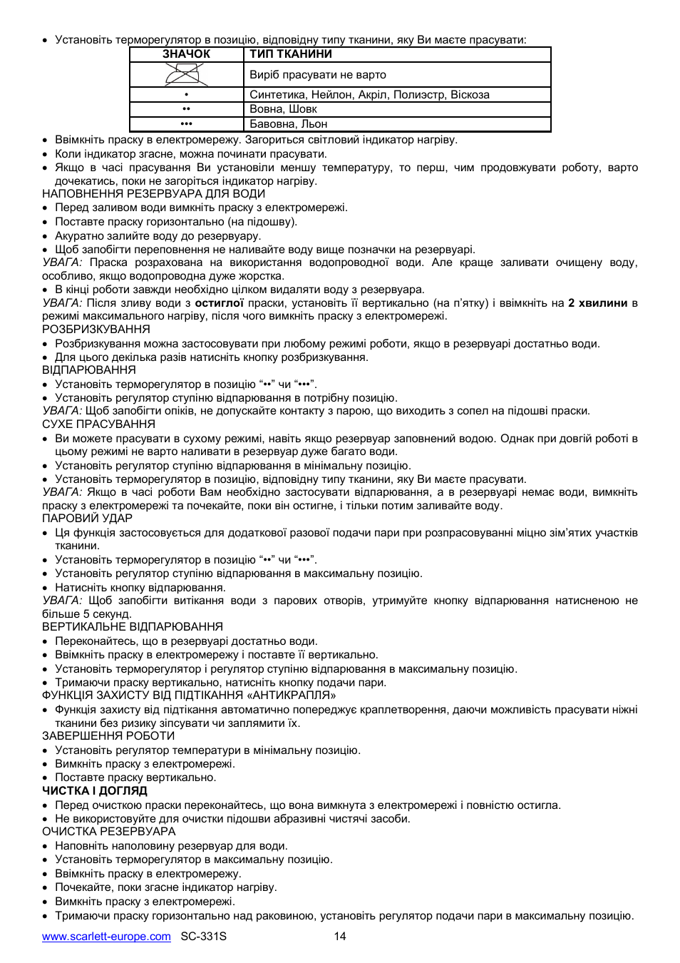 Scarlett SC-331S User Manual | Page 14 / 26