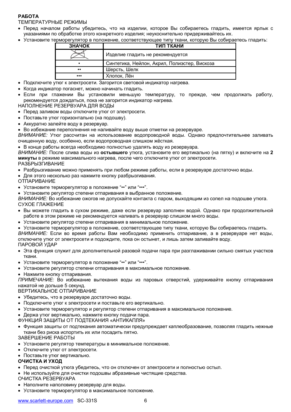 Scarlett SC-331S User Manual | Page 6 / 26