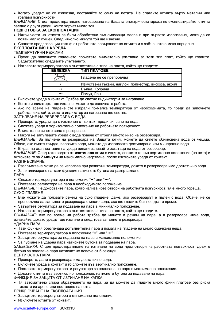 Scarlett SC-331S User Manual | Page 9 / 26