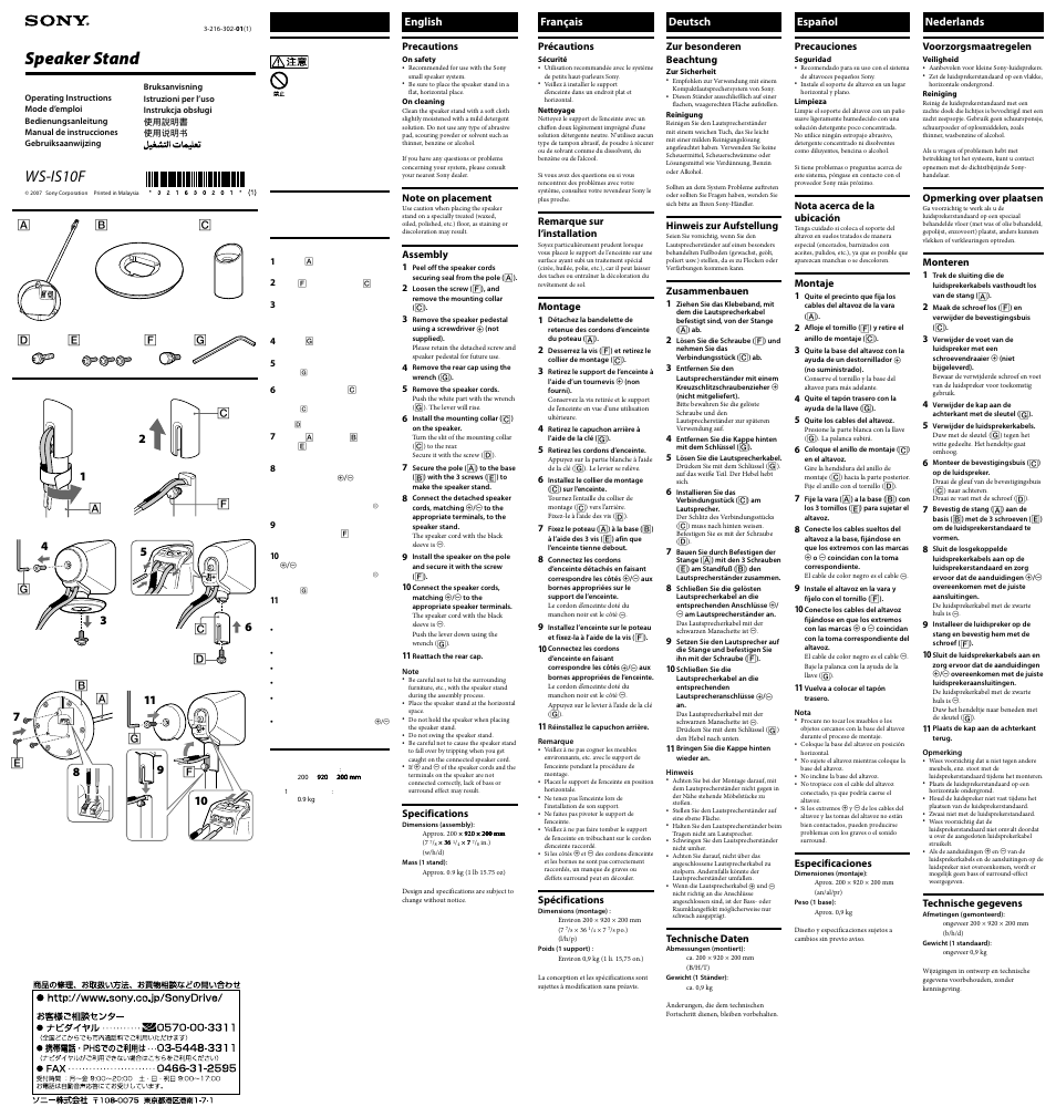 Sony WS-IS10F User Manual | 2 pages
