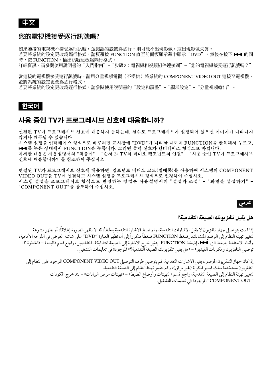Sony DAV-FR10W User Manual | Page 2 / 2