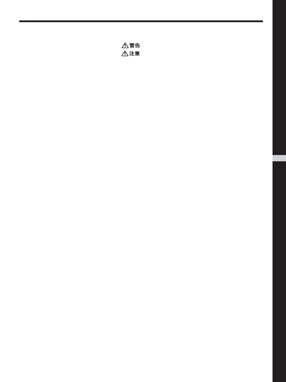 日 本 語 | Sony FWD-50PX1 User Manual | Page 3 / 348