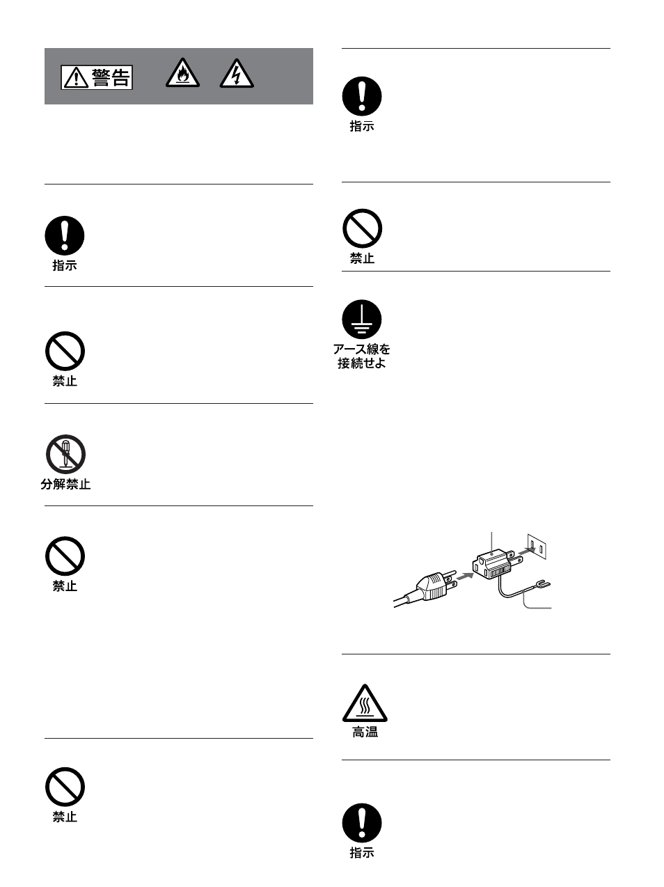 Sony FWD-50PX1 User Manual | Page 5 / 348