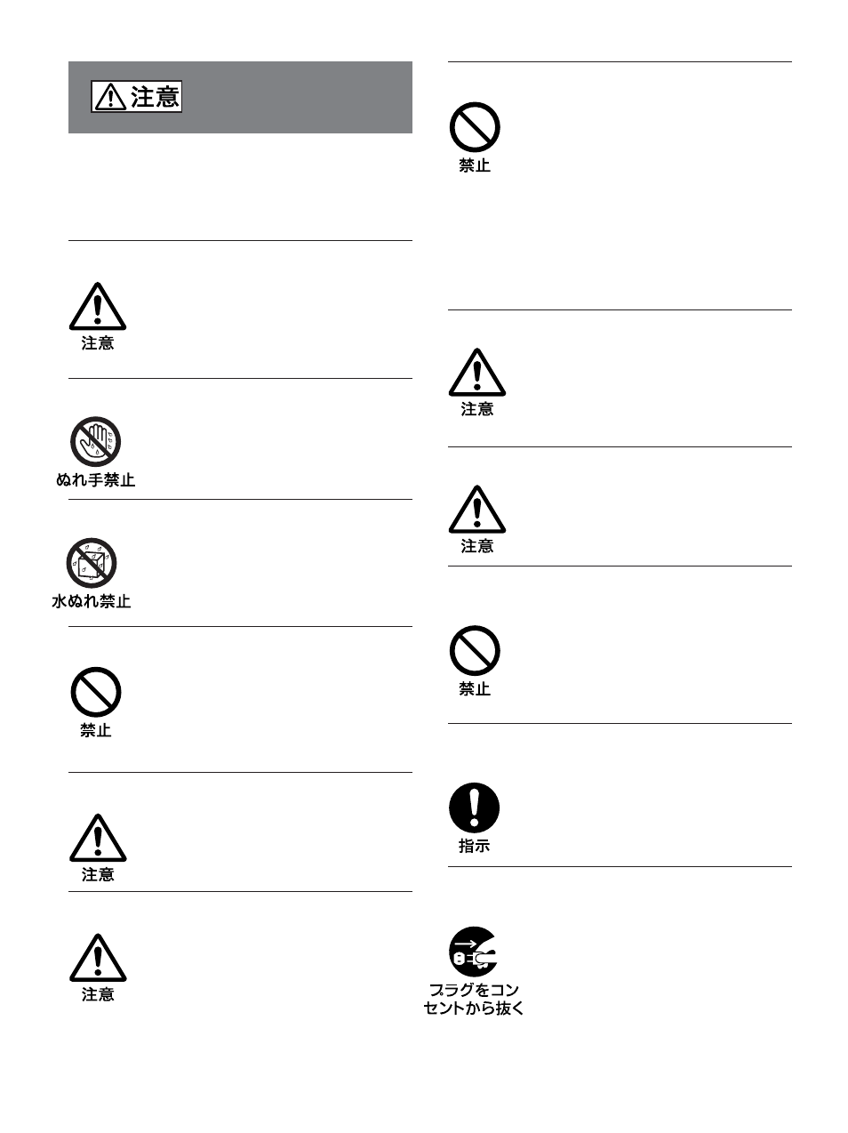 Sony FWD-50PX1 User Manual | Page 6 / 348