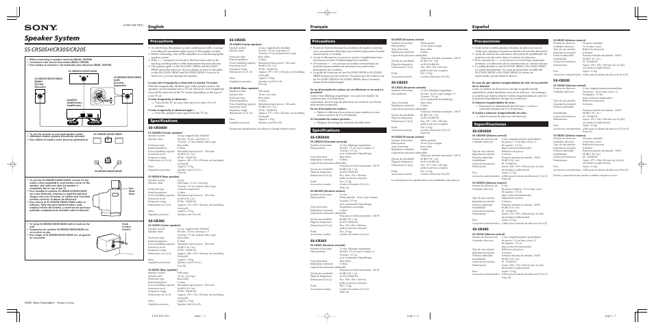 Sony SS-CR505H User Manual | 2 pages