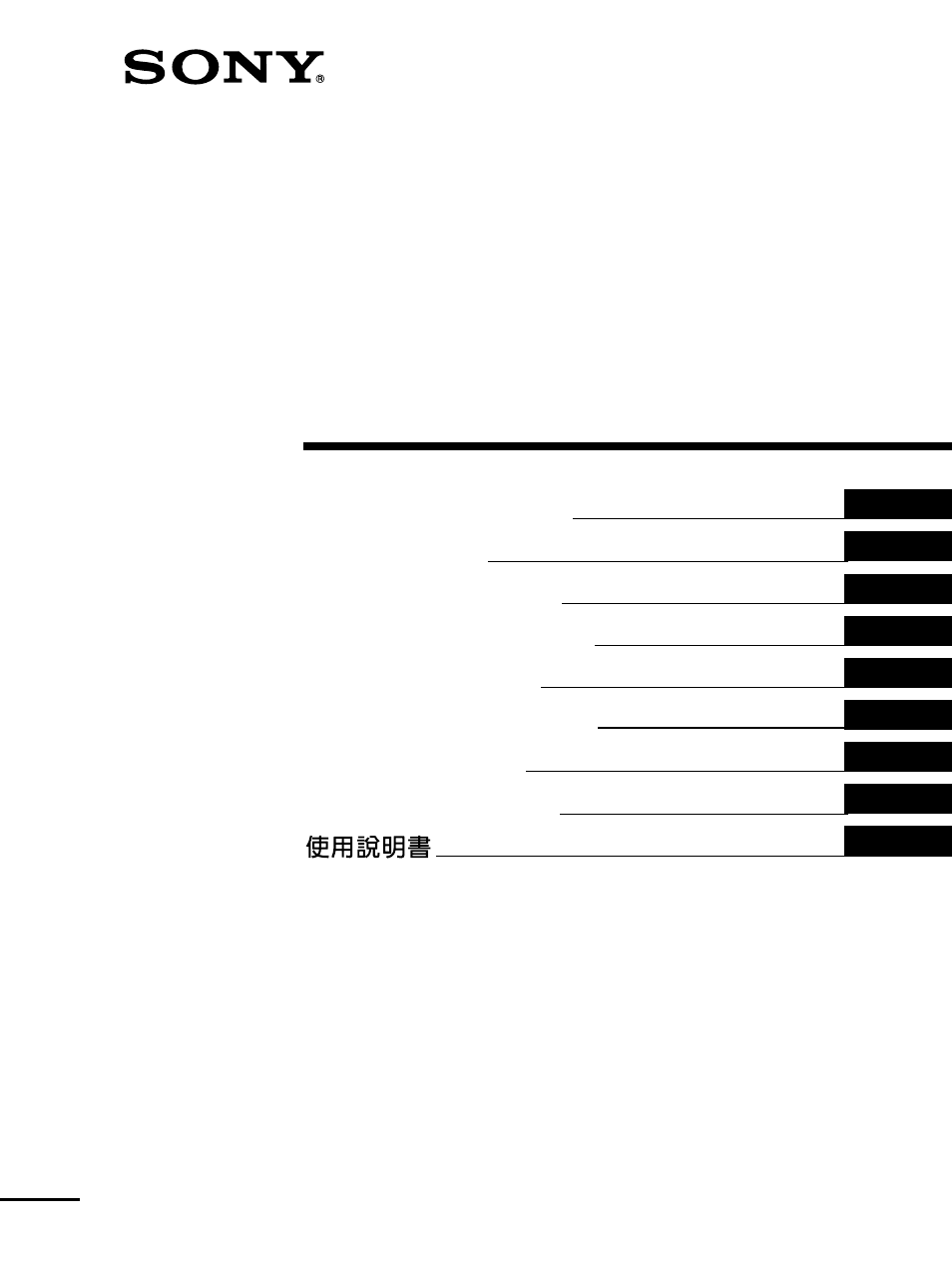 Sony NAS-CZ1 User Manual | 241 pages