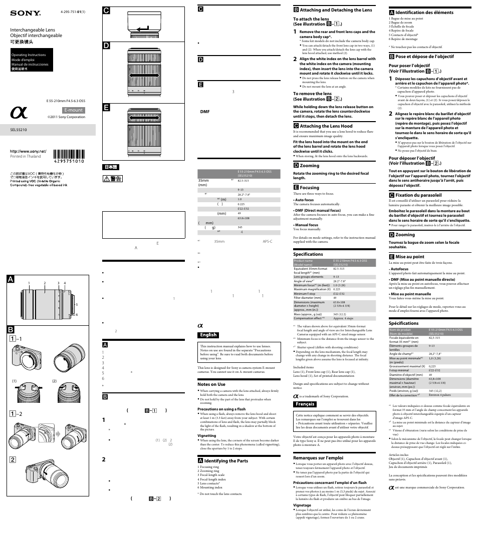 Sony SEL-55210 User Manual | 2 pages