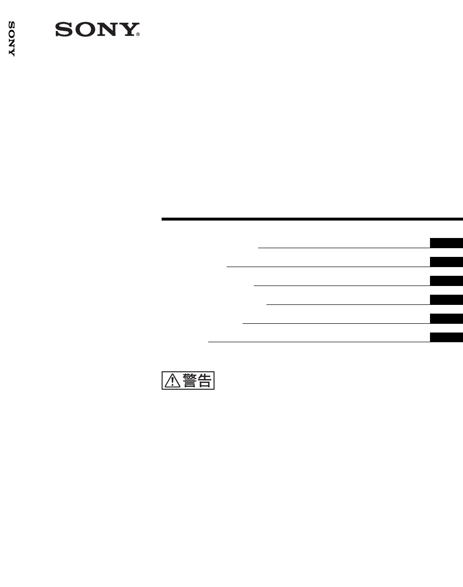 Sony PFM-510A1WU User Manual | 184 pages