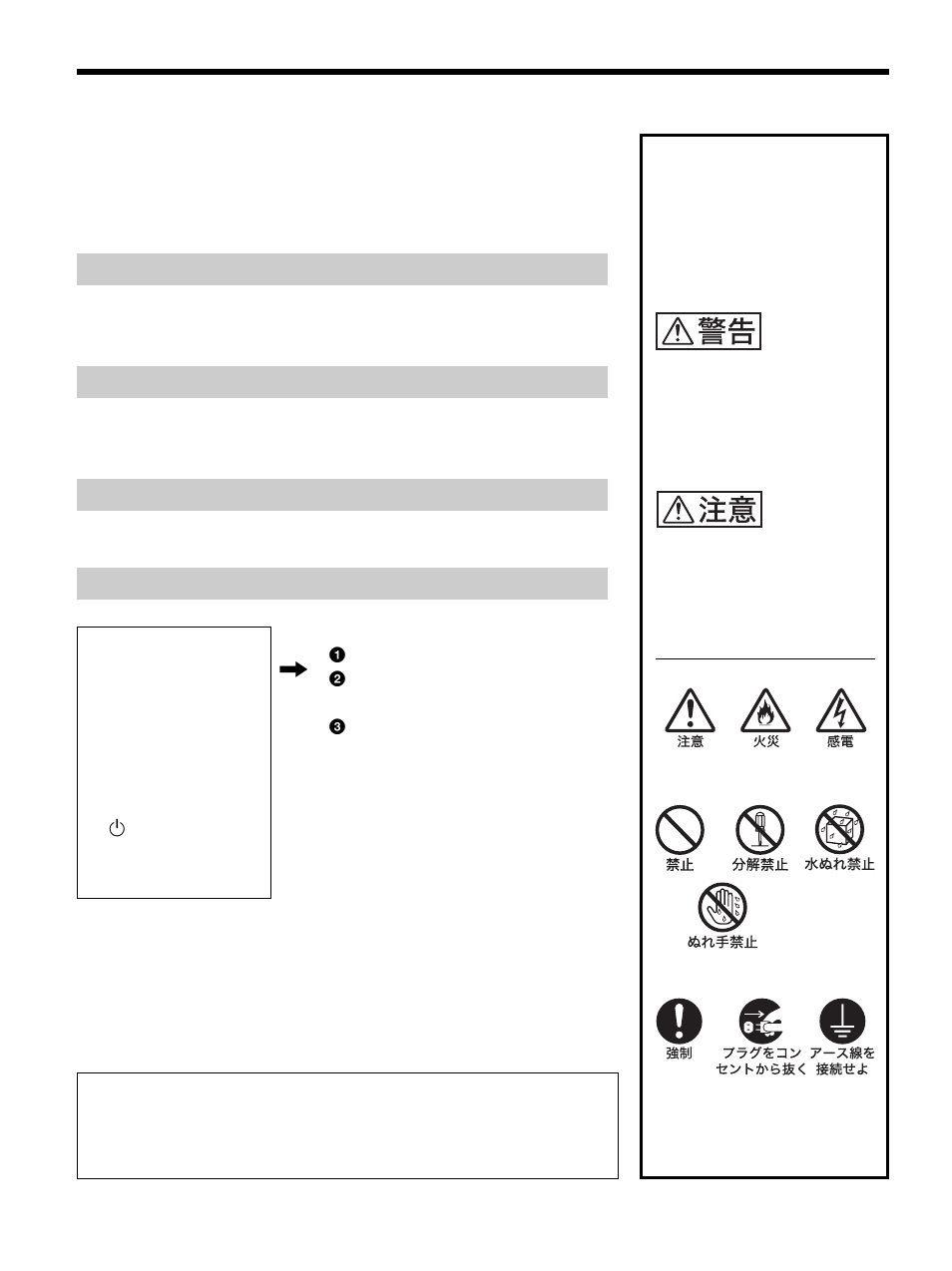 安全のために | Sony PFM-510A1WU User Manual | Page 152 / 184