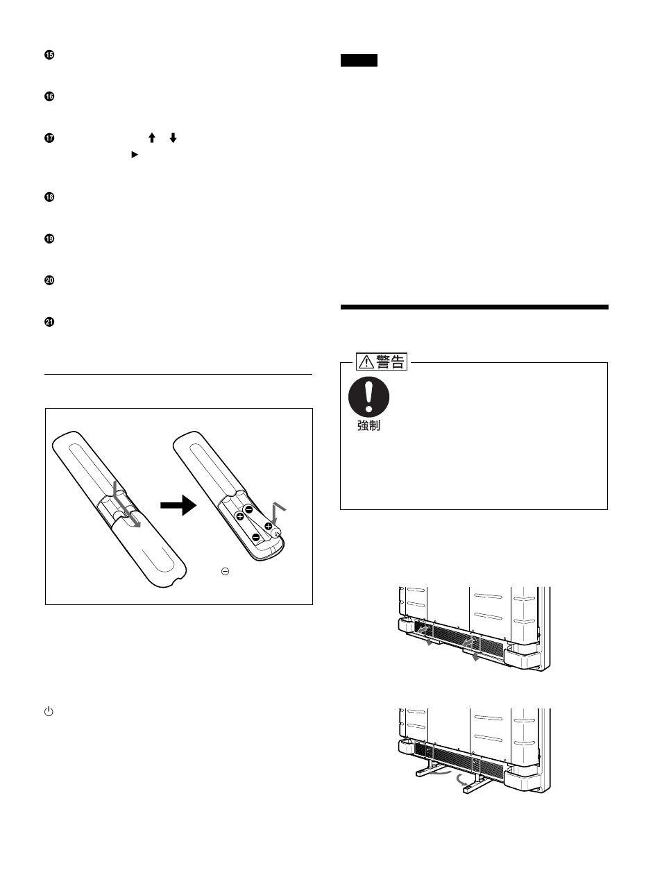 収納式スタンドの使いかた | Sony PFM-510A1WU User Manual | Page 163 / 184