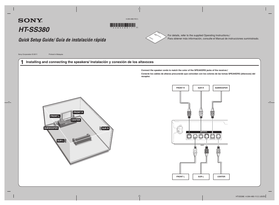 Sony HT-SS380 User Manual | 2 pages